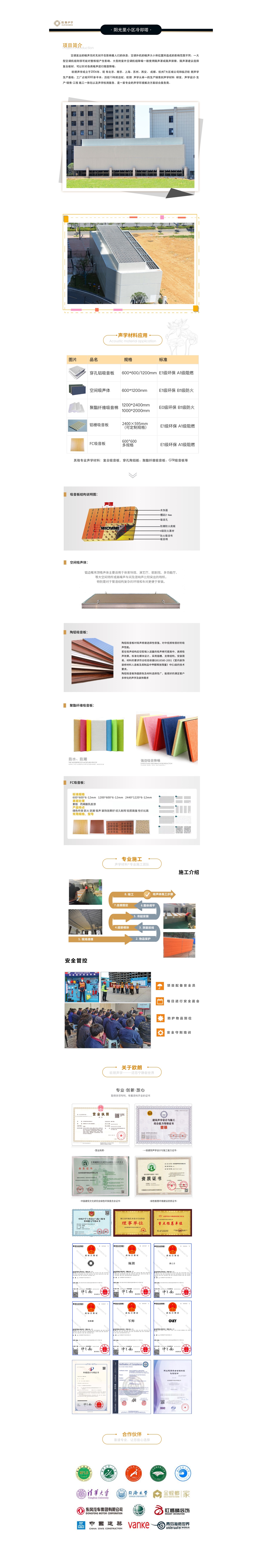空調(diào)外機(jī)04-陽(yáng)光里小區(qū)冷卻塔.jpg